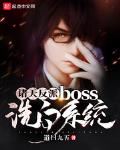 诸天最大反派Boss