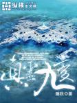 从秦时明月开始无敌