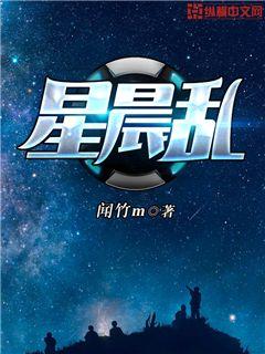 星辰小说