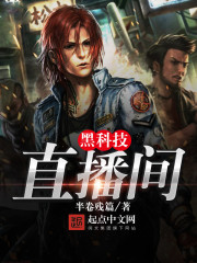 千古一帝都在直播间抢小说TXT