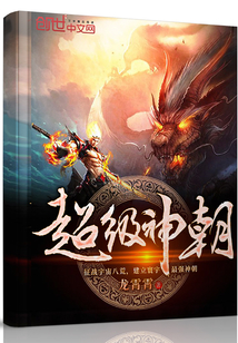 超级神效