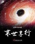 末世行走