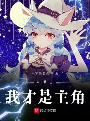 斗罗之我是主角武魂