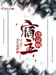 大王饶命小说免费全本