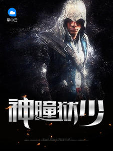 项少龙林月瑶小说笔趣阁