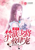 重生校园帝少很会撩作者夏抖抖