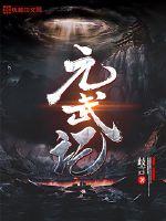 沉鱼记小说免费阅读