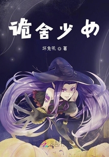 诡舍灵剧本杀