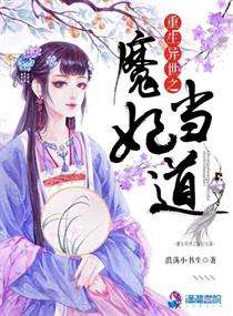 重生之异世魔法