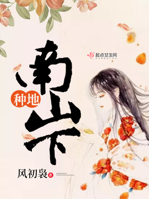 风初岚萧肃全文阅读