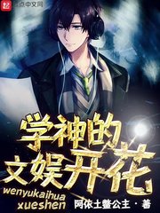 学神全文阅读