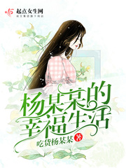 杨某是谁