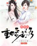 废柴修炼的小说