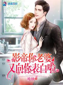 影帝你老婆又被黑了