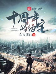 魔法使的约定周年