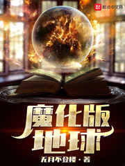 魔幻地球app下载