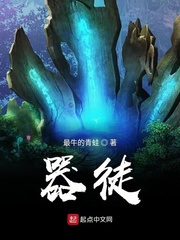 徒花免费阅读