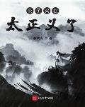 公子实在太正义了漫画免费观看