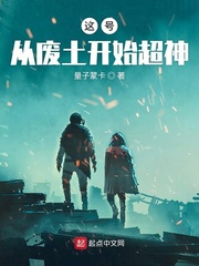 这号废了