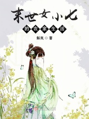 末世女携异能空间穿成农女