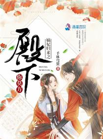 嫡妃归来之殿下你莫方百度百科