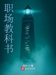 职场教科书解说语言艺术