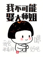 我不可能结婚电视剧