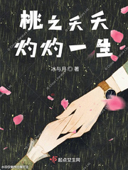 桃之夭夭 灼灼其华是什么意思