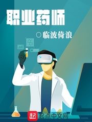 执业药师报名