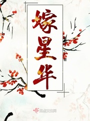 寒门娇华小说在线阅读无弹窗