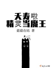 你知道天精灵灵吗