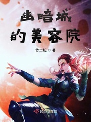 幽暗城为什么被毁了