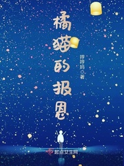 橘猫会带来好运吗