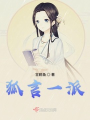 狐言是什么意思