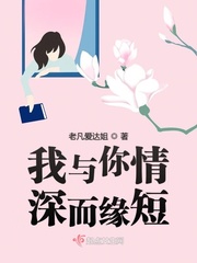我与你情深似海全文免费阅读无弹窗
