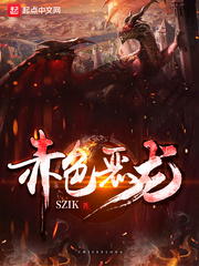 赤色的龙任务一个人