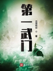 第一武神全文阅读免费