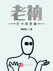 老衲要吃素作品