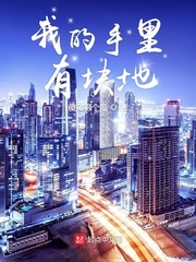我手里有一块糖