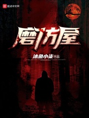 磨房磨墨的正确拼读
