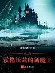 霍格沃兹欢迎信