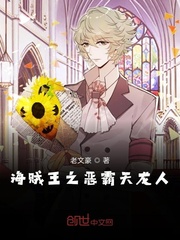 海贼王之我是天龙人恶魔