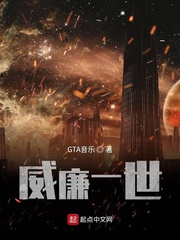 威廉一世小说全文免费阅读下载
