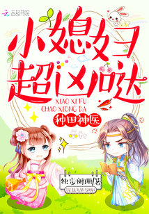 超凶哒!小说免费阅读全文