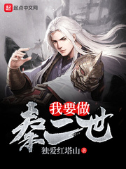 大秦