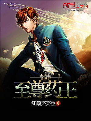 都市至尊药王叶玄小说