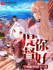 提督是哪部动漫