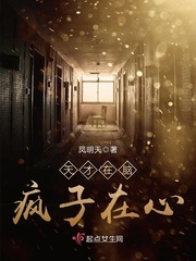 天才在左疯子在右语录