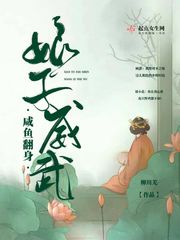 娘子威武