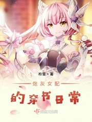 炮灰女配穿书日常林然
